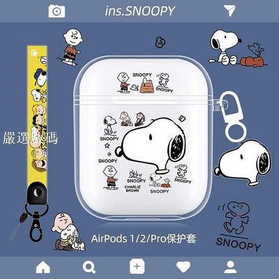 🌹台灣🌹airpods 保護套史努比 Airpods Pro 2保護套 snoopy 無線耳機 airp-嚴選數碼