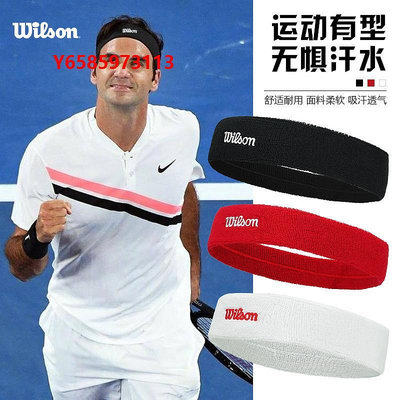 橄欖球Wilson威爾勝網球頭帶專業吸汗透氣束發頭帶網球配件舒適運動發帶
