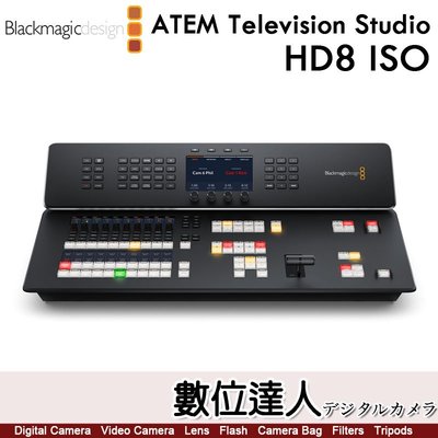 公司貨 Blackmagic ATEM Television Studio HD8 ISO 導播機 導播台 控制台 直播