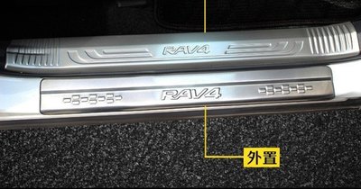 2013-2017年 RAV4 RAV-4 迎賓踏板 門檻條 後護板 防刮板 側踏板 LED踏板 豐田 TOYOTA