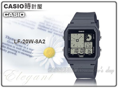 CASIO 時計屋 LF-20W-8A2 電子錶 深灰 環保材質錶帶 生活防水 LED照明 LF-20W