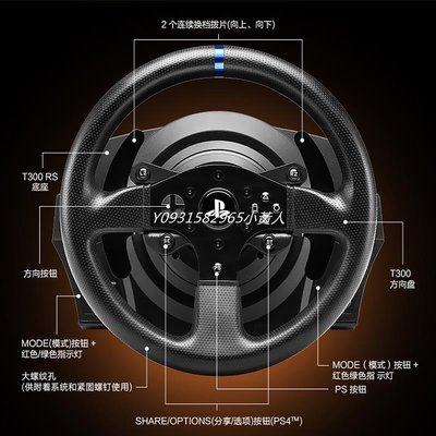 【熱賣精選】順豐國行圖馬思特T300法拉利賽車模擬器ps5游戲方向盤開車模擬器遊戲支架 方向盤 模擬駕駛
