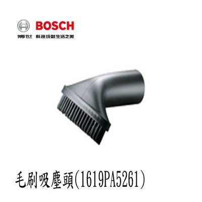 【MR3C】含稅附發票 原廠公司貨 BOSCH 吸塵器專用毛刷頭 1619PA5261