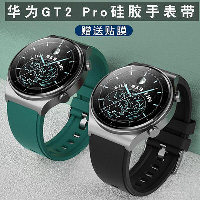 錶帶 錶扣 硅膠手錶帶華為GT2 Pro智能錶運動錶帶watch GT 2E橡膠替換錶帶