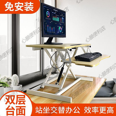 站立升降桌筆記本電腦支架折疊辦公桌桌面工作台升降台式電腦桌可移動雙層加大增高架-緻雅尚品