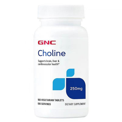 美國 GNC Choline 健安喜 膽鹼 250mg 100粒 素食者必備 可搭配肌醇
