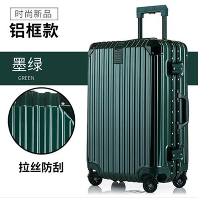 20吋拉絲防刮鋁框 行李箱 萬向輪 鎖扣 合金大包角 旅行箱 登機箱