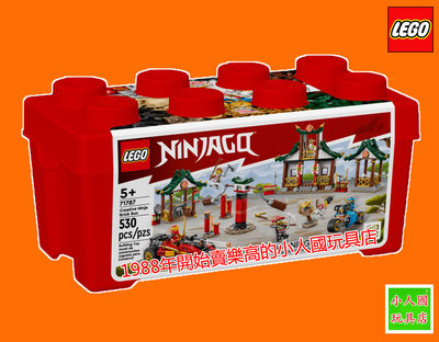 LEGO 71787忍者創意積木桶 EVO 旋風忍者 Ninjago 樂高公司貨 永和小人國玩具店