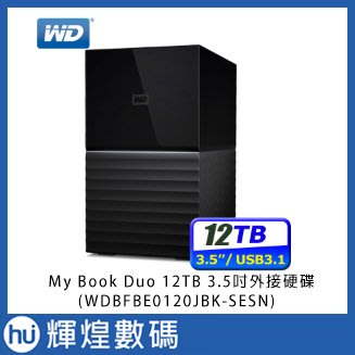WD My Book Duo 12TB(6TBx2)USB3.1 3.5吋雙硬碟儲存 WDBFBE0120JBK-SES