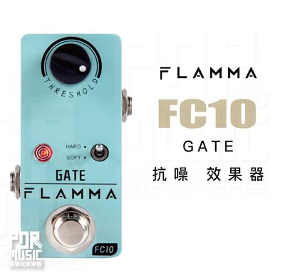 【搖滾玩家樂器】全新免運｜ Flamma lnnovation FC10 ｜ GATE 抗噪 單顆 效果器