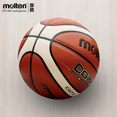 molten摩騰籃球真皮質感7號男6號5號通用兒童耐磨軟皮PU籃球