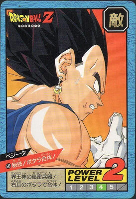 《CardTube卡族》(120818) 549 港版七龍珠萬變卡(藍)～ 1995年遊戲普卡