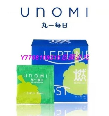 熱銷 買3送1 日本UNOMI丸 每日燃 日本藤黃果熱控片大餐救星貪吃無憂20包入(40粒)