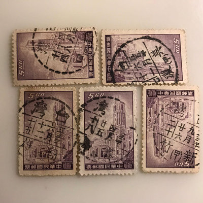 ［大東郵票］常85總統府郵票5.6元纖維紙銷美濃等5枚地名戳