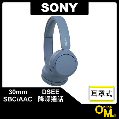 【鏂脈耳機】SONY WH-CH520 無線藍牙 耳罩式耳機 藍色 頭戴式 降噪 無線耳機 藍芽耳機 耳麥 DSEE
