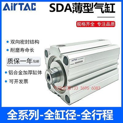 SDA薄型迷你氣缸SDAD/SDA12X5 10 15 20 25 30 40 45 50S帶磁