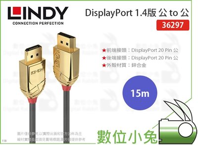 數位小兔【LINDY DisplayPort 1.4版 公 to 公 15m】林帝 GOLD系列 36297 傳輸線