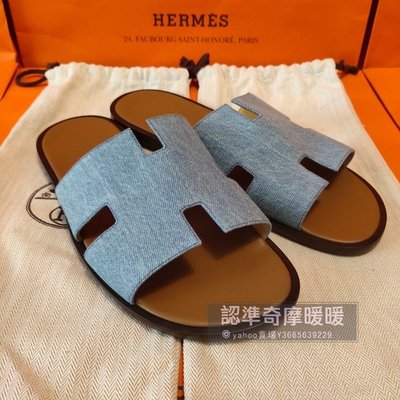 《暖暖》全新正品 HERMES愛馬仕 Izmir 拖鞋 藍色 H181403
