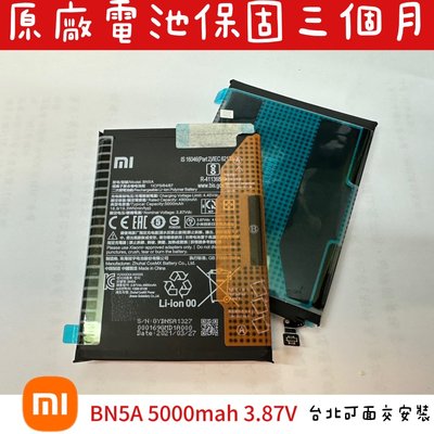 【全新 MI BN5A 紅米 Redmi Note 10 5G 原廠電池 真正原廠】Note10 POCO M3 Pro