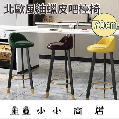 msy-實木復古吧檯椅可旋轉高腳椅吧臺椅設計師工作椅餐椅 油蠟皮高70cm