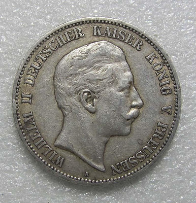 原味德國1907年威廉二世5馬克銀幣