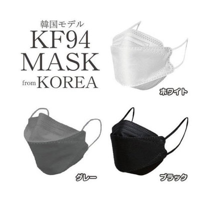 清庫存特惠 韓版kf94魚型kn95口罩 四層含熔噴布網紅魚嘴柳葉折疊口罩50入/包  滿300元出貨