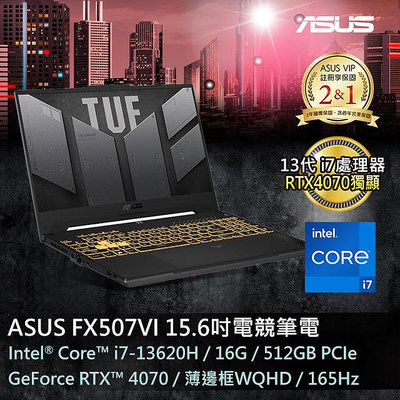 筆電專賣全省~ASUS TUF Gaming FX507VI-0042B13620H 御鐵灰