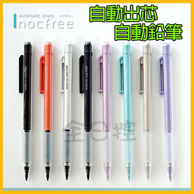 日本正版 sun-star nocfree 最新設計 自動出芯 自動鉛筆 自動筆 👉 全日控