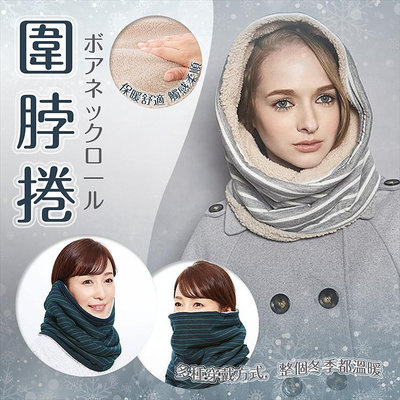 【寶寶王國】日本 COGIT 5way多功能內刷毛保暖脖圍 圍脖 圍巾