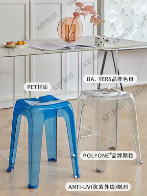 輕奢塑料透明家用加厚可疊放圓凳簡約客廳板凳北歐餐椅風車凳子-kby科貝