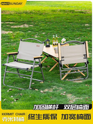 廠家出貨迪卡儂戶外折疊椅克米特椅露營椅子便攜野餐桌椅輕便釣魚凳子沙灘