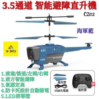 迷你遙控飛機直升機無人機 新手 練習機 4動 3.5通道 CZ02 一鍵起飛 定高 避障 直升機 避障無人機 避障直升機