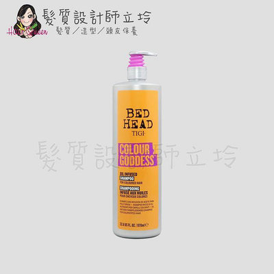 立坽『洗髮精』提碁公司貨 TIGI BED HEAD 色彩女神洗髮精970ml LH04