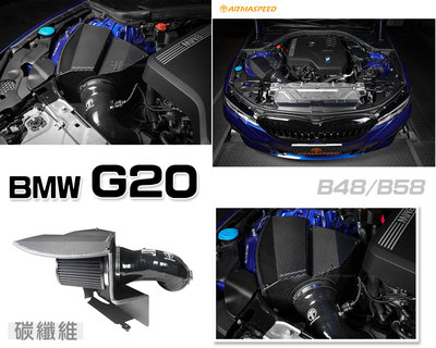 小傑-全新 BMW G20 G21 320I 330I B48 B58 ARMASPEED 碳纖維 ARMA 進氣套件