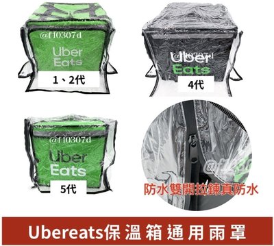 Ubereats 五代的價格推薦- 2022年1月 比價比個夠BigGo