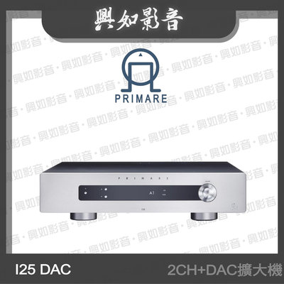 【興如】PRIMARE I25 DAC 2CH+DAC擴大機 (鈦銀) 另售 I25