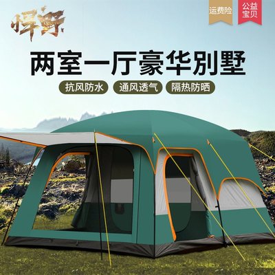 戶外露營帳篷兩室一廳野營裝備加厚防暴雨便攜式大型4一6人多人帳特價