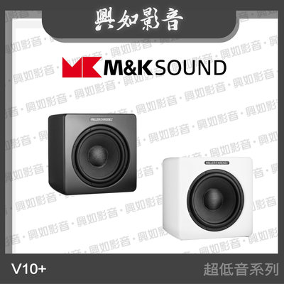 【興如】M&K MK SOUND MK V10+ 主動式超低音 另售 V12+