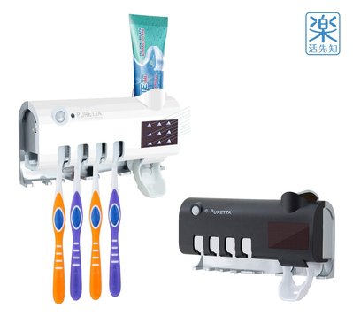 【樂活先知】《代購》美國 Puretta 智慧型 牙刷架 360° 紫外線 殺菌 太陽能 USB 充電