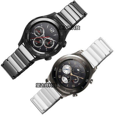 【熱賣下殺價】錶帶 手錶配件 替換錶帶 華為HUAWEI WATCH 2 Pro手錶一珠陶瓷錶帶蝴蝶扣鋼帶