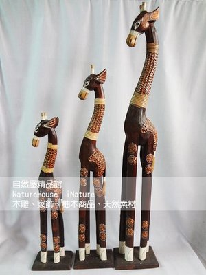 【自然屋精品】峇里島風木雕 彩繪長頸鹿 精品擺飾 南洋風(組)