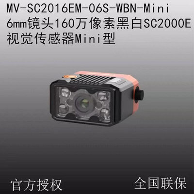 海康威視海康機器人工業相機 CCD 工業軟件MV-SC2016EC-12S-WBN