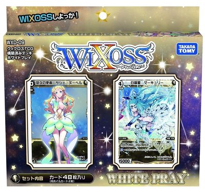 [PiggyLand]頂溪自取 全新現貨 戰鬥少女 wixoss WXD-09 純白祈願 預組 套牌 卡牌