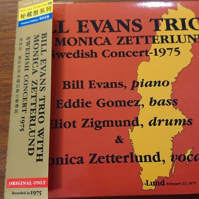 秘藏盤系列限定生產BILL EVANS TRIO WITH MONICA ZETTERLUND  1975年經典發燒罕見盤絕版稀有瑞典爵士的經典錄音發燒盤非ECM