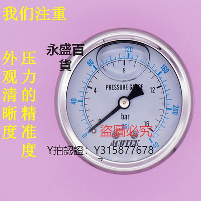 壓力錶 ACUTEK 原裝出口 軸向 液壓 油壓 耐震壓力表YN60Z  16bar G1/4B