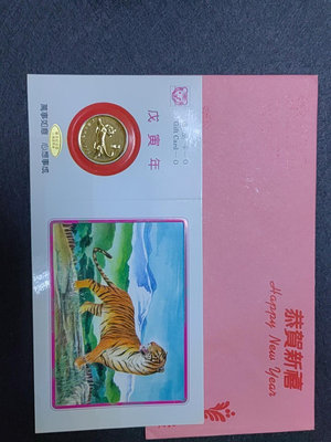 1998年上海造幣廠鍍金虎年生肖紀念章禮品卡，帶原包裝，品相