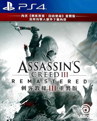 【全新未拆】PS4 刺客教條3 重製版 ASSASSIN'S CREED III REMASTERED 中文版 台中