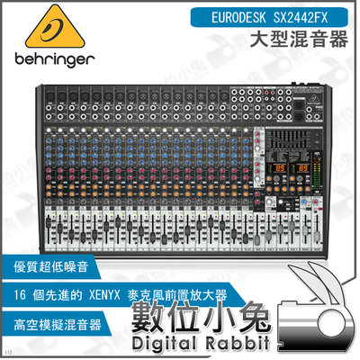 數位小兔【Behringer EURODESK SX2442FX 大型混音器】錄音 耳朵牌 MIXER 宅錄 百靈達