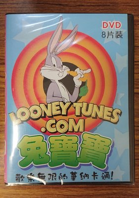 [影音雜貨店] LOONEY TUNES.COM 兔寶寶 – 全套8片套裝DVD – 全新正版