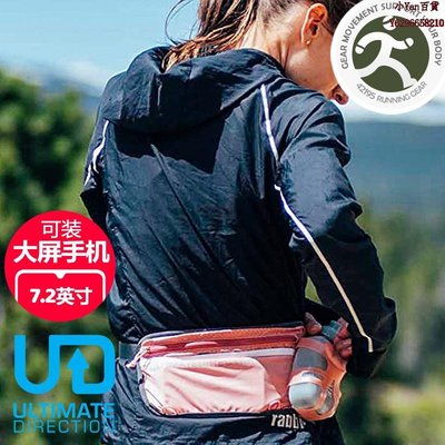 ULTIMATE DIRECTION UD Access 男女馬拉松跑步補水腰包